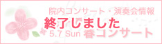 イベント案内